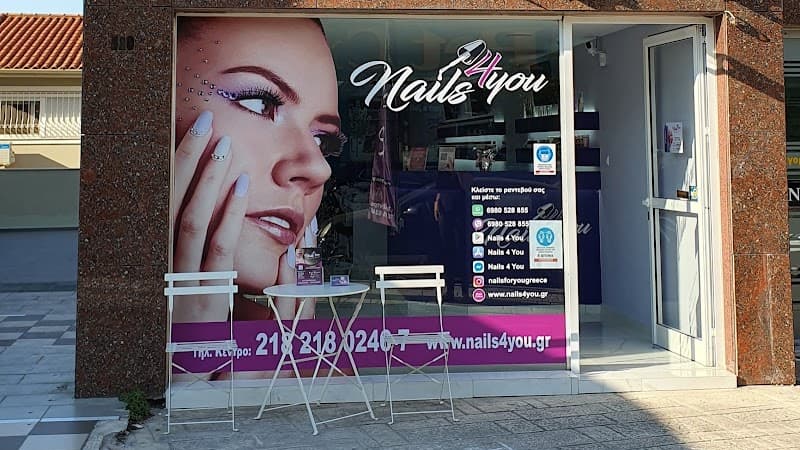 Nails 4 You Μελίσσια company avatar