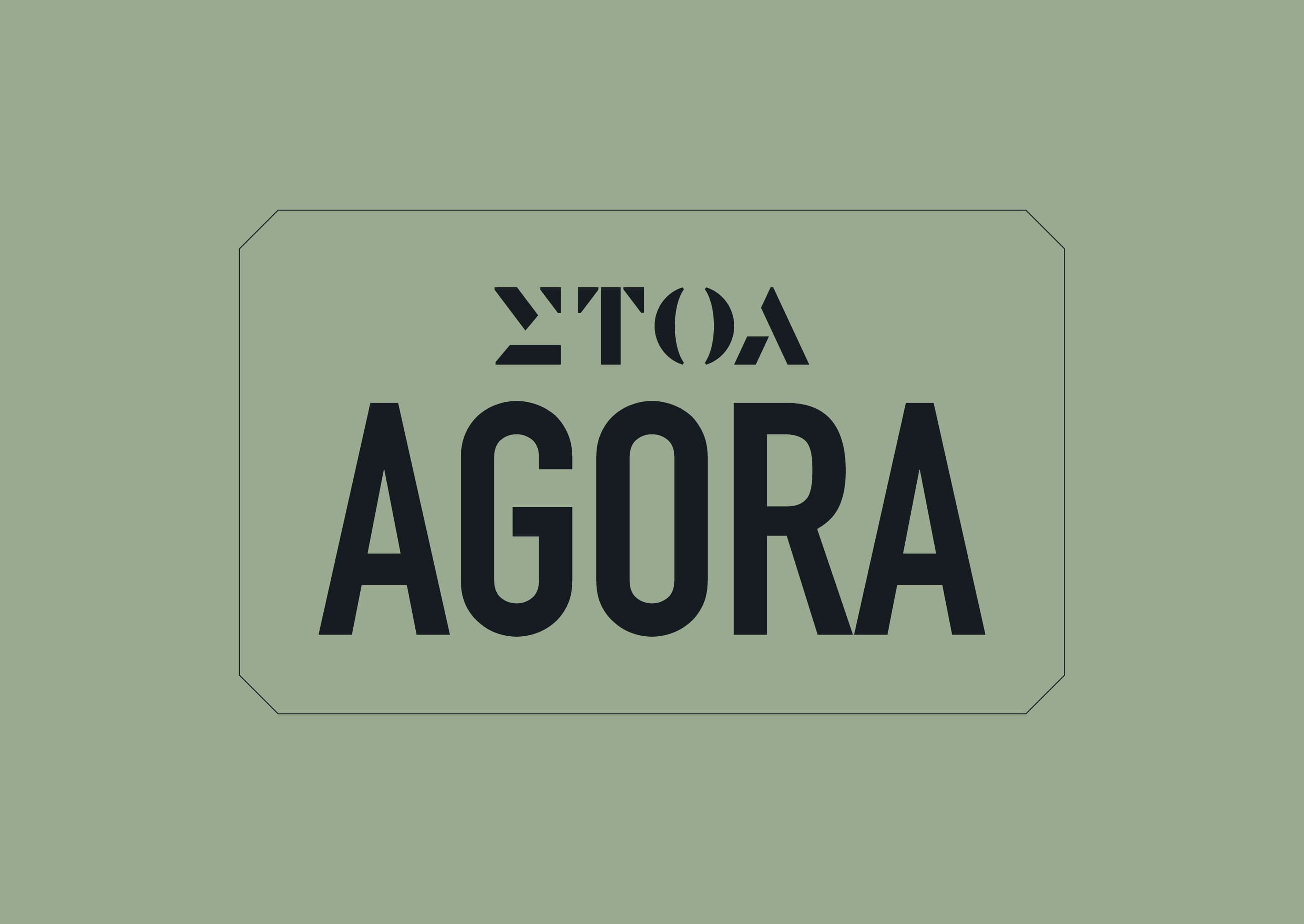 ΣΤΟΑ - ΑΓΟΡΑ company avatar