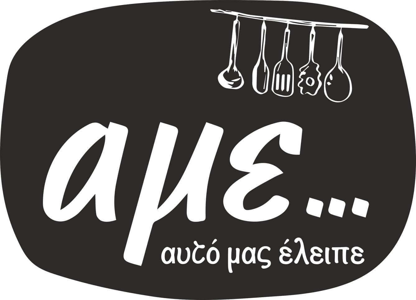 Αυτό Μας Έλειπε... company avatar