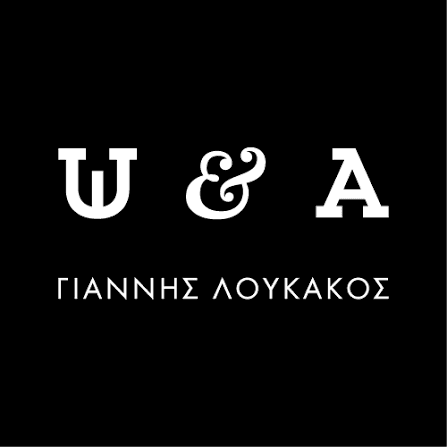 ΨΩΜΙ & ΑΛΑΤΙ company avatar