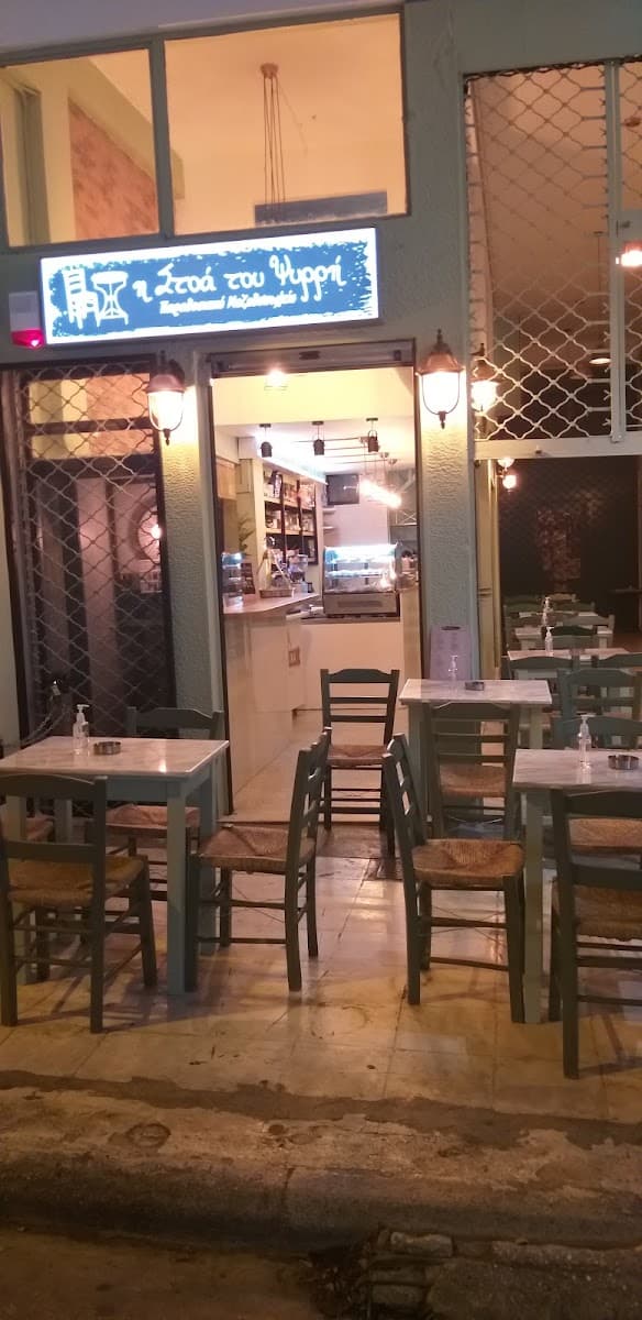 I Stoa tou Psiri Η Στοά του Ψυρρή company avatar
