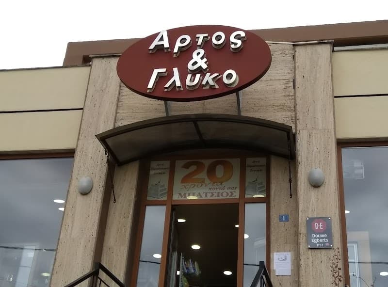 ΑΡΤΟΣ & ΓΛΥΚΟ ΙΚΕ company avatar
