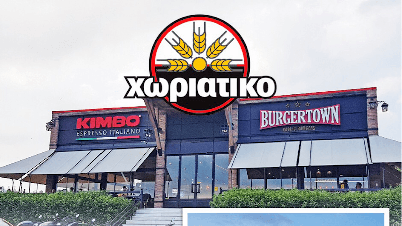 ΧΩΡΙΑΤΙΚΟ-BURGERTOWN company avatar
