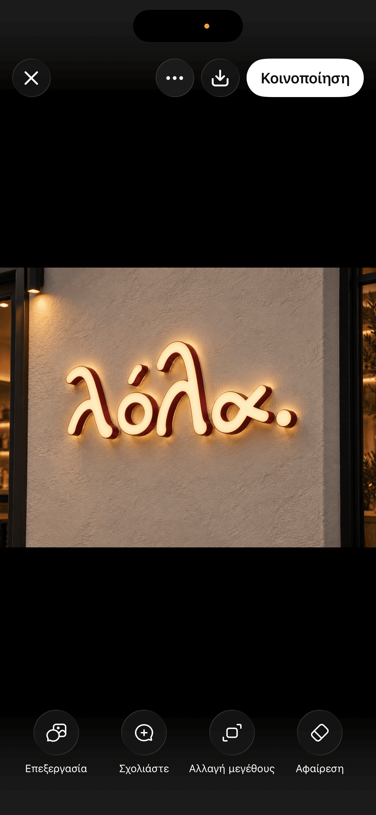 Lola αγίου ιωαννου 41 αγια παρασκευη company avatar