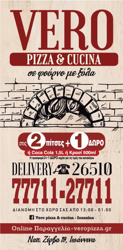 VERO PIZZA&PASTA company avatar