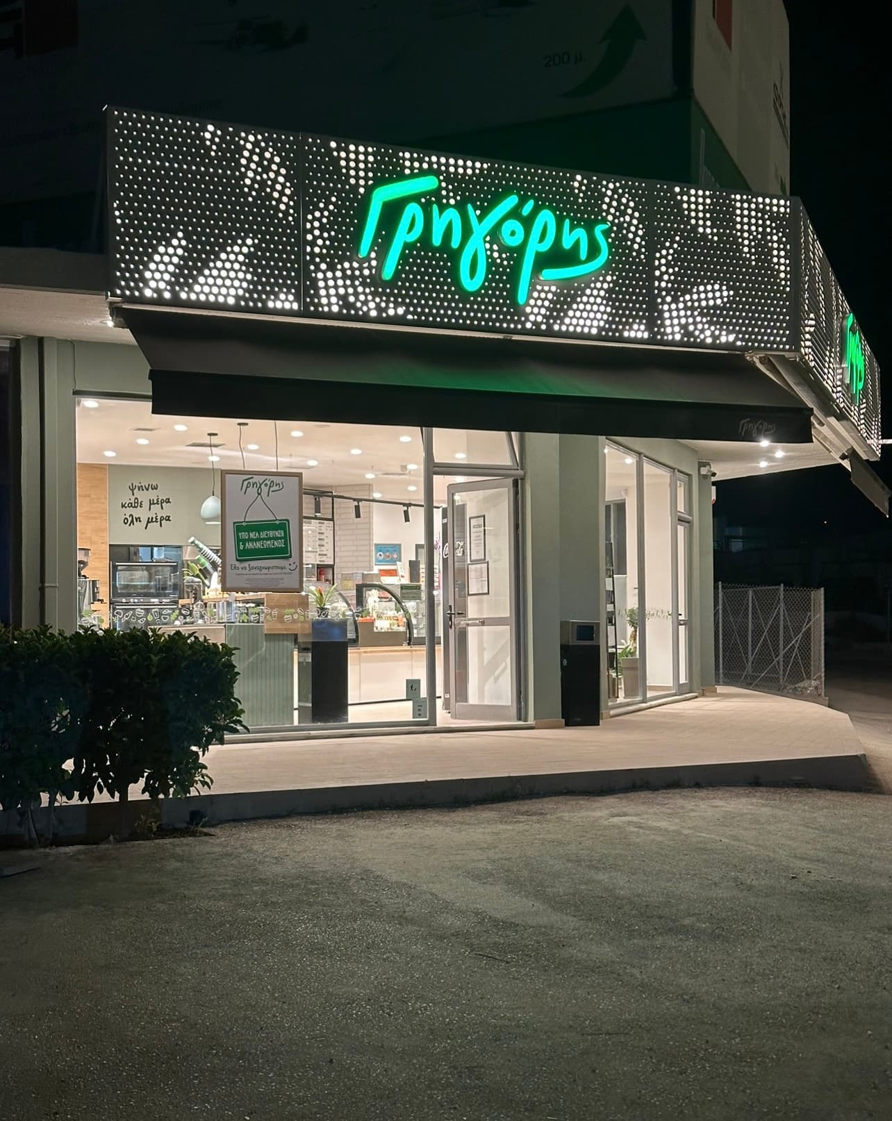 ΓΚΛΙΑΟΥ ΑΙΚΑΤΕΡΙΝΗ Γρηγόρης company avatar