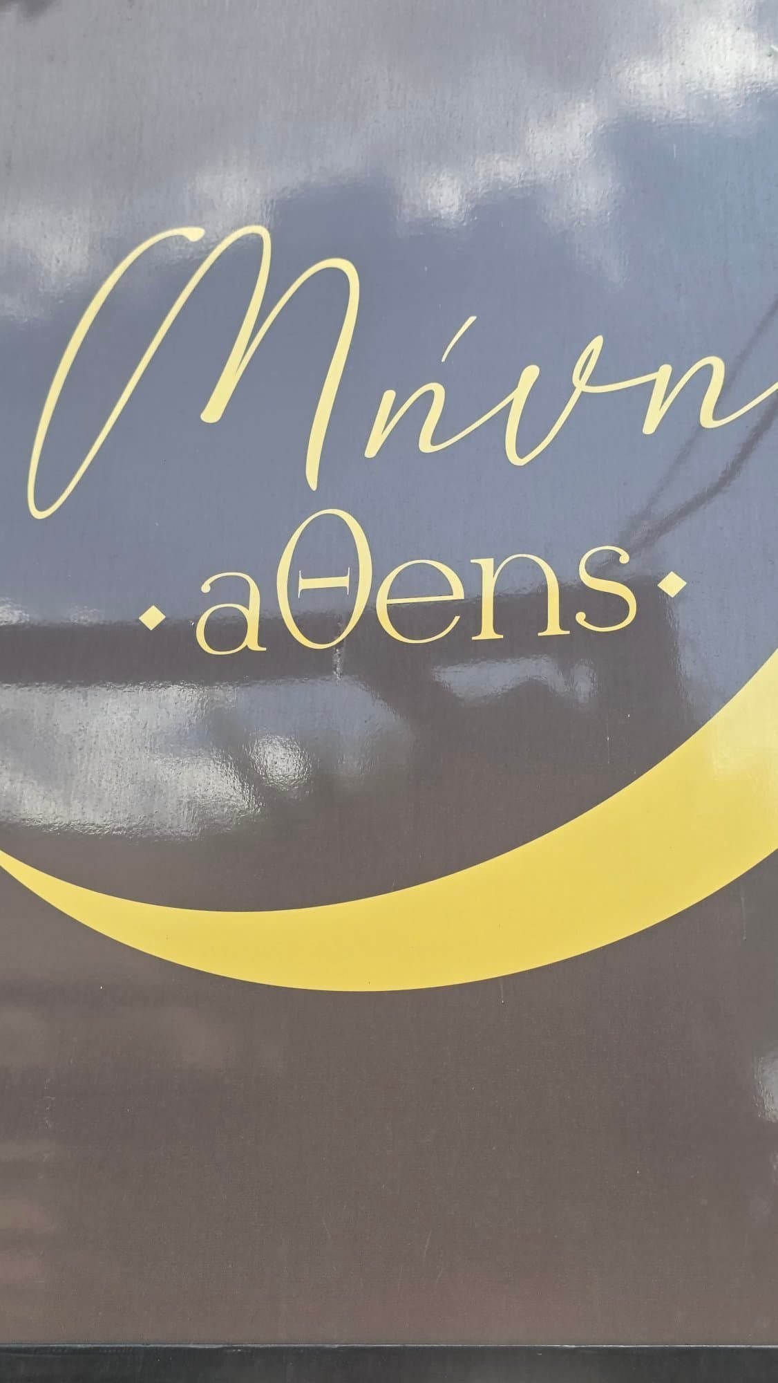 Μήνη aθens company avatar