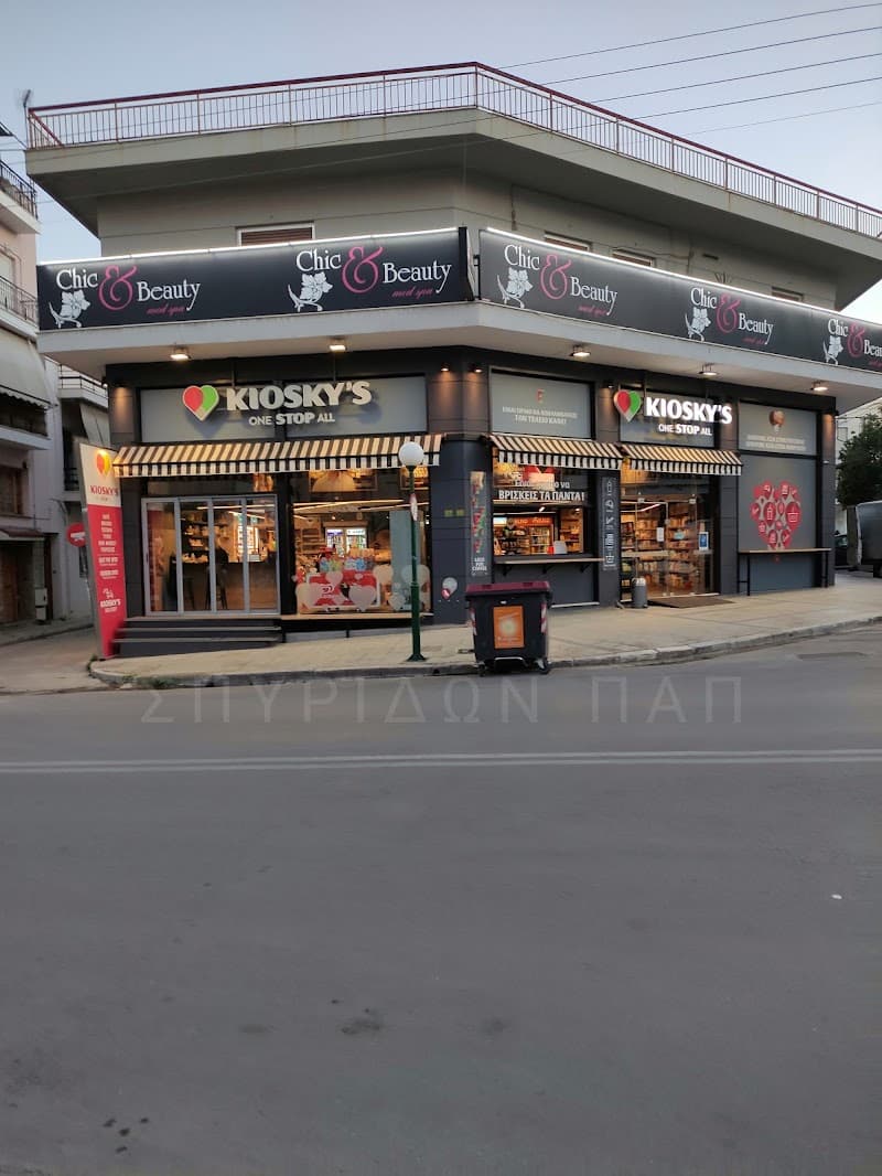 Kiosky's Convenience Store Peristeri company avatar