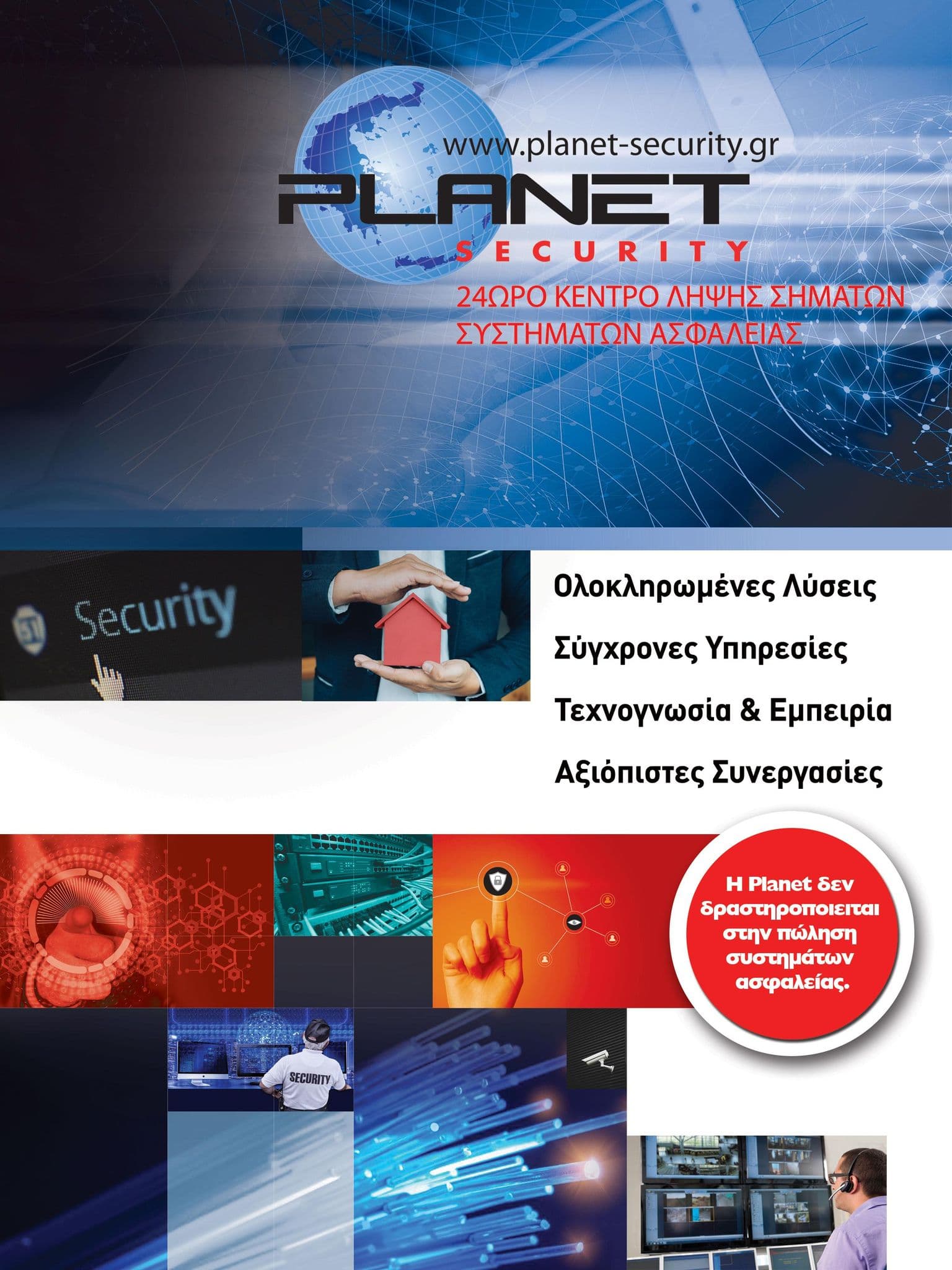 PLANET SECURITY IKE company avatar