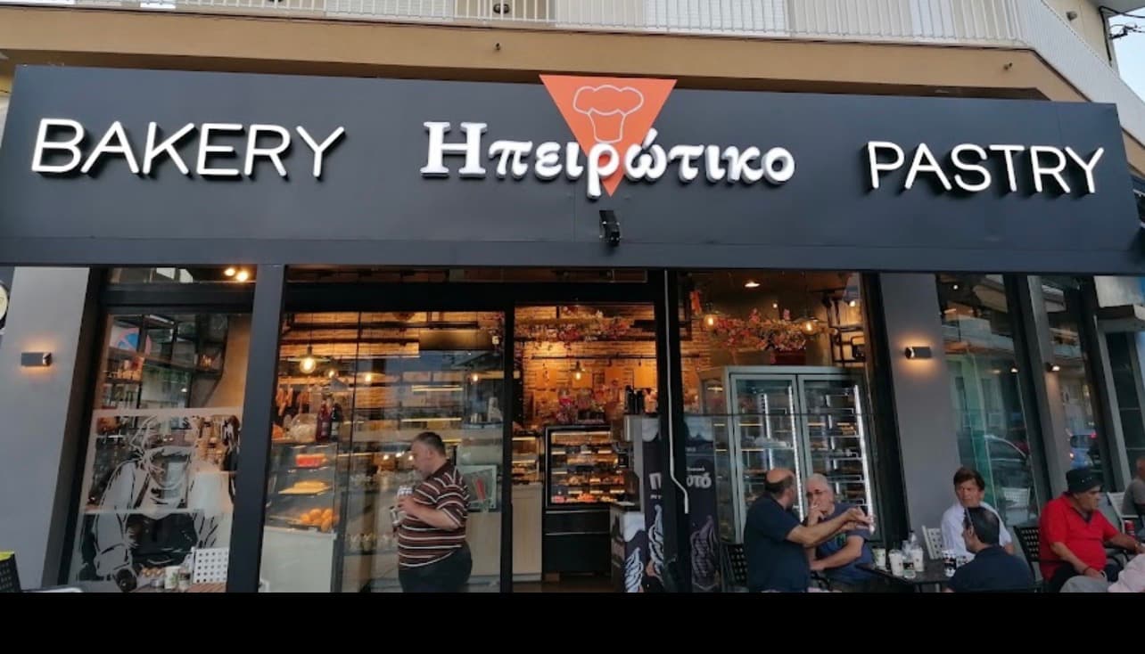 Ηπειρώτικο company avatar