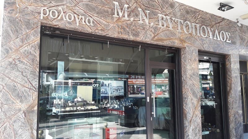 Κοσμήματα & Ρολόγια Βυτόπουλος company avatar