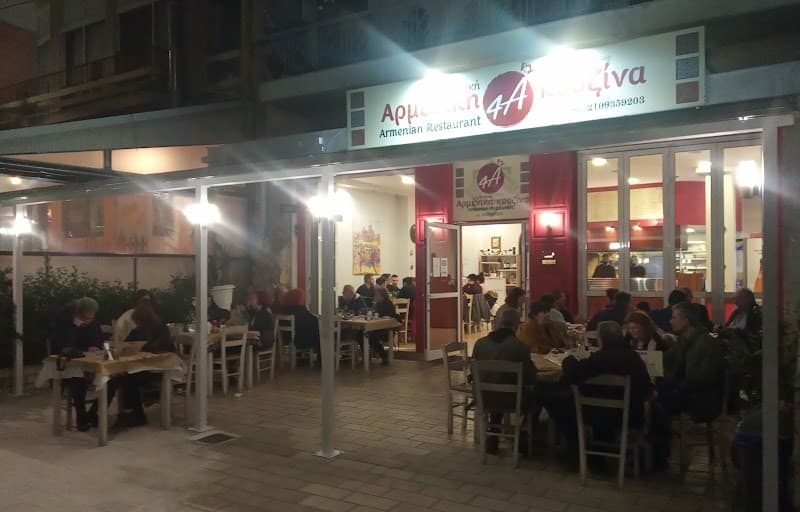 4Α ΑΡΜΕΝΙΚΗ ΚΟΥΖΙΝΑ company avatar