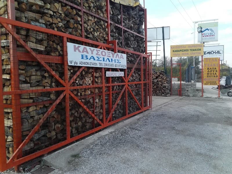 Καυσόξυλα Βασίλης company avatar