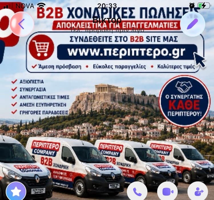 Περίπτερο Company Ee company avatar