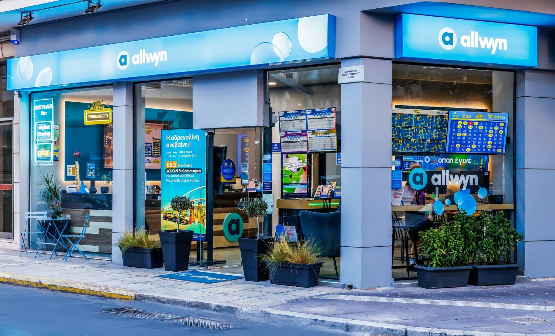 Πρακτορείο Allwyn company avatar