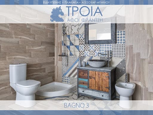 ΑΦΟΙ ΦΡΑΝΤΖΗ, ΤΡΟΙΑ ΑΕ | Είδη Υγιεινής, Πλακάκια, Αξεσουάρ Μπάνιου company avatar