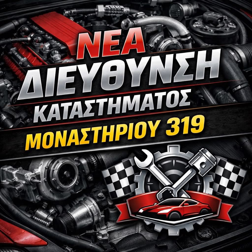 Autobatsikas company avatar