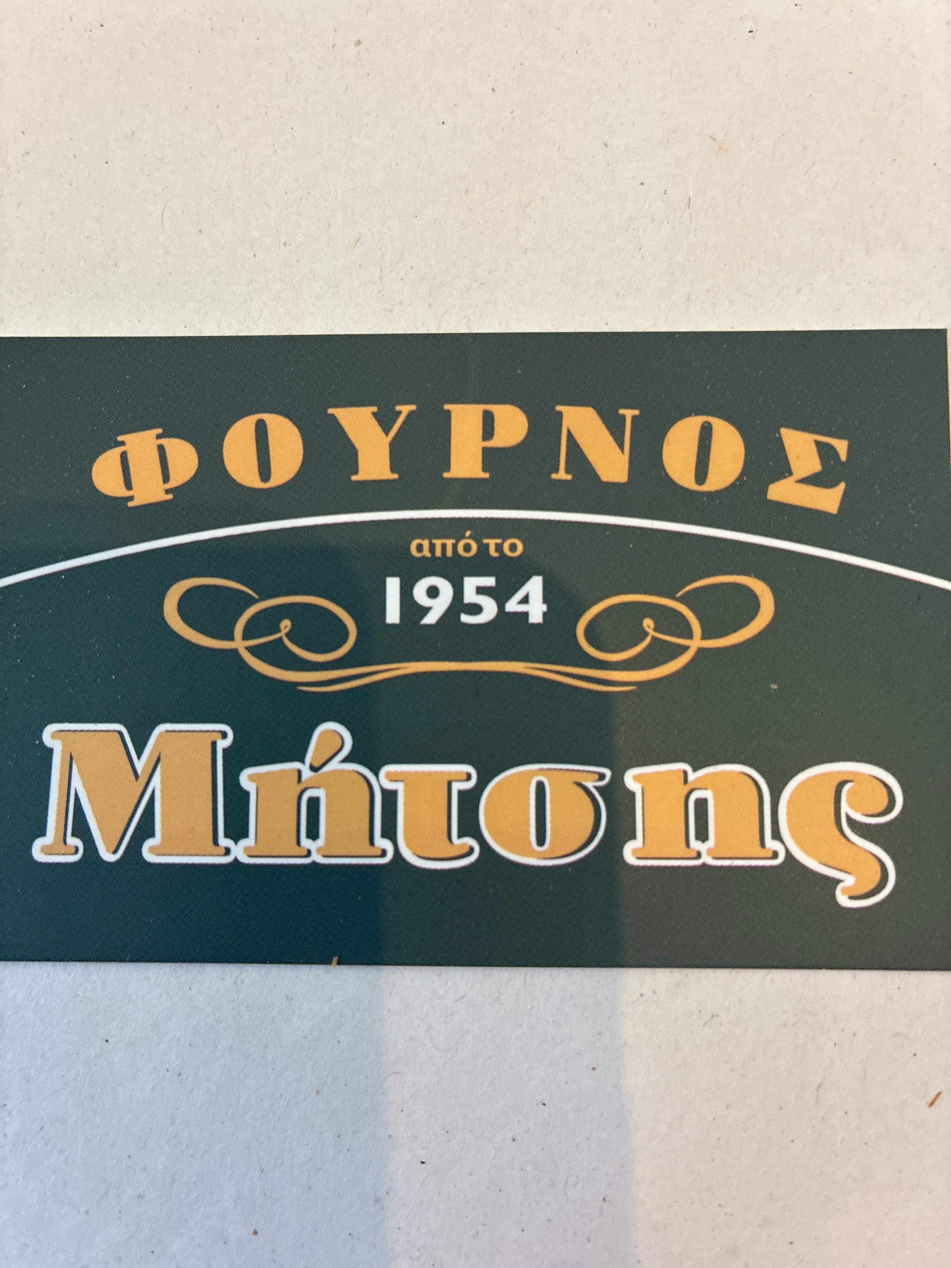 ΜΗΤΣΗΣ ΚΩΝΣΤΑΝΤΙΝΟΣ company avatar