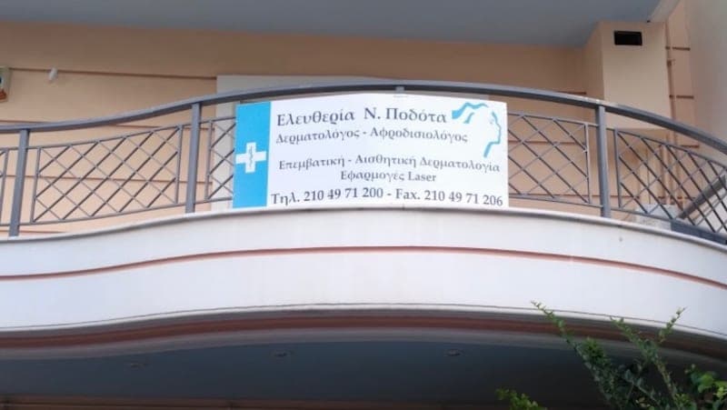 Ποδότα Ελευθερία company avatar